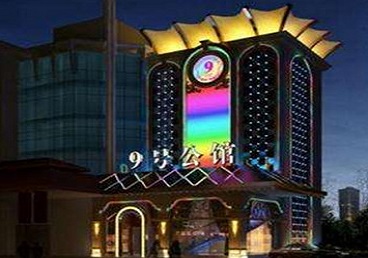 川汇好玩开放荤素KTV推荐-九号公馆KTV消费价格口碑点评